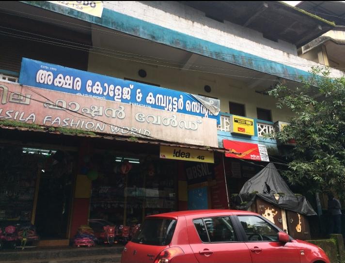 Akshara College koodaranji